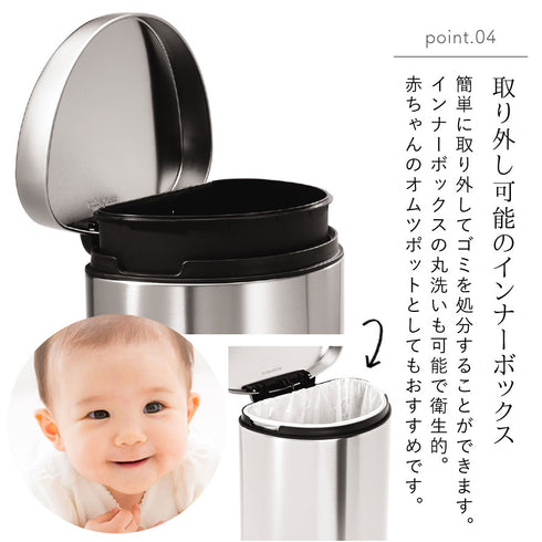 シンプルヒューマン セミラウンドステップカン 10L.|s5